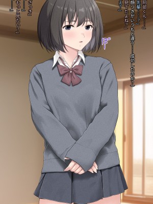 [五時半] ヤラせてくれない先輩_022