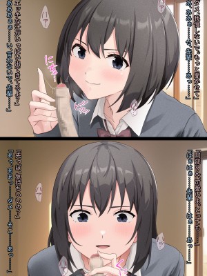 [五時半] ヤラせてくれない先輩_036