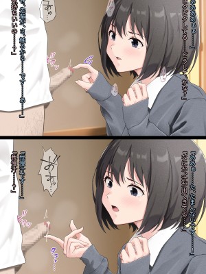 [五時半] ヤラせてくれない先輩_034