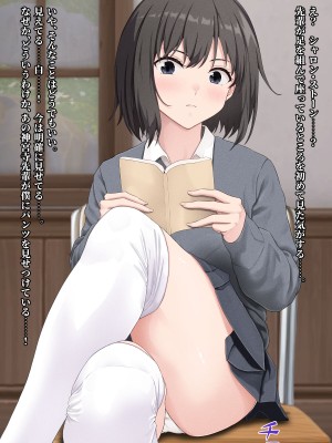 [五時半] ヤラせてくれない先輩_016