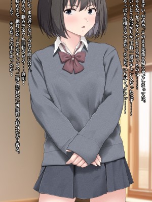 [五時半] ヤラせてくれない先輩_020