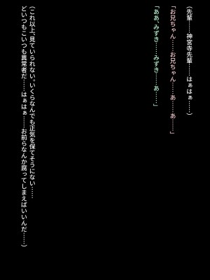 [五時半] ヤラせてくれない先輩_070