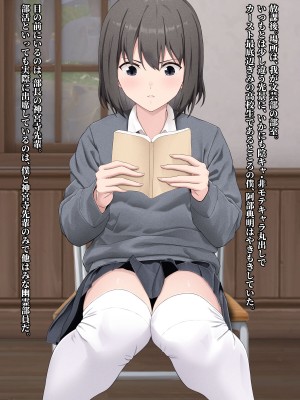 [五時半] ヤラせてくれない先輩_003