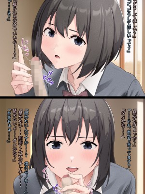 [五時半] ヤラせてくれない先輩_038