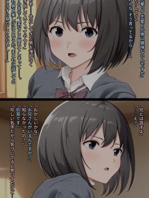 [五時半] ヤラせてくれない先輩_054