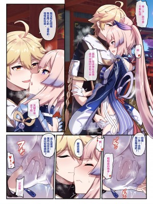 [长弓燧龙] 【2022-10】（CN）_7