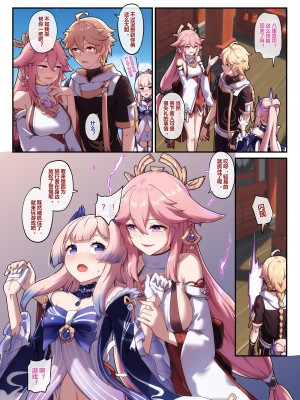[长弓燧龙] 【2022-10】（CN）_5