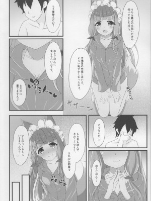 (C99) [爆発まーけっと (湊晶)] マホ姫コネクト!2 (プリンセスコネクト!Re：Dive)_08