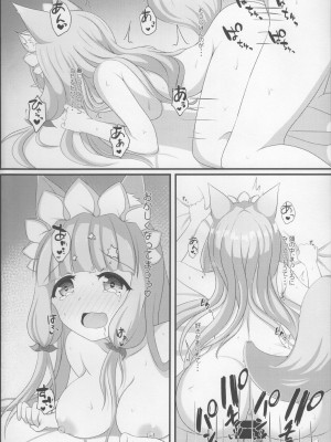 (C99) [爆発まーけっと (湊晶)] マホ姫コネクト!2 (プリンセスコネクト!Re：Dive)_20