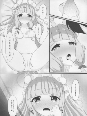 (C99) [爆発まーけっと (湊晶)] マホ姫コネクト!2 (プリンセスコネクト!Re：Dive)_10