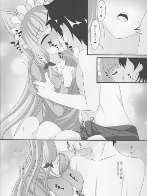 (C99) [爆発まーけっと (湊晶)] マホ姫コネクト!2 (プリンセスコネクト!Re：Dive)_09