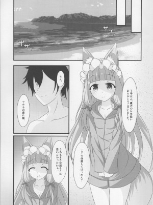 (C99) [爆発まーけっと (湊晶)] マホ姫コネクト!2 (プリンセスコネクト!Re：Dive)_07