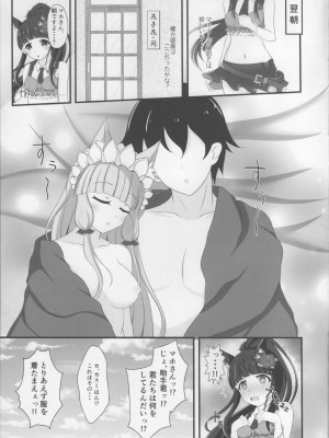 (C99) [爆発まーけっと (湊晶)] マホ姫コネクト!2 (プリンセスコネクト!Re：Dive)_23