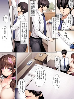 [diletta (真冬)] 若妻リフォーム｜年輕人妻裝修工程 [堅決旗幟鮮明地徹底擁護純愛黨漢化組]_05