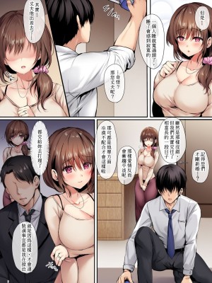 [diletta (真冬)] 若妻リフォーム｜年輕人妻裝修工程 [堅決旗幟鮮明地徹底擁護純愛黨漢化組]_06