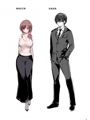 [diletta (真冬)] 若妻リフォーム｜年輕人妻裝修工程 [堅決旗幟鮮明地徹底擁護純愛黨漢化組]_03