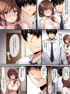 [diletta (真冬)] 若妻リフォーム｜年輕人妻裝修工程 [堅決旗幟鮮明地徹底擁護純愛黨漢化組]_10