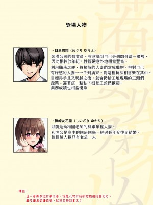 [diletta (真冬)] 若妻リフォーム｜年輕人妻裝修工程 [堅決旗幟鮮明地徹底擁護純愛黨漢化組]_44