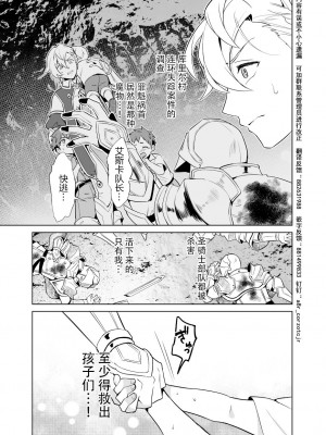 [うさみみしんどろーむ (えるたすく)] 洗脳触手様の奴隷 高潔な騎士は思考を犯され歪んだ幸福に堕ちる [逃亡者×真不可视汉化组]_06