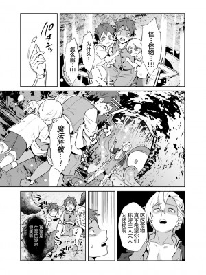 [うさみみしんどろーむ (えるたすく)] 洗脳触手様の奴隷 高潔な騎士は思考を犯され歪んだ幸福に堕ちる [逃亡者×真不可视汉化组]_38