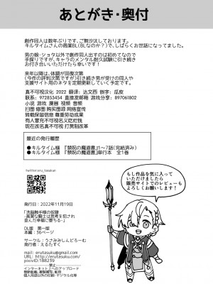 [うさみみしんどろーむ (えるたすく)] 洗脳触手様の奴隷 高潔な騎士は思考を犯され歪んだ幸福に堕ちる [逃亡者×真不可视汉化组]_40