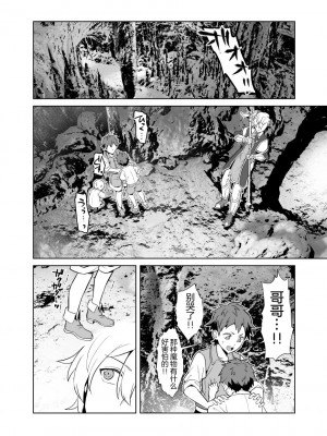 [うさみみしんどろーむ (えるたすく)] 洗脳触手様の奴隷 高潔な騎士は思考を犯され歪んだ幸福に堕ちる [逃亡者×真不可视汉化组]_07