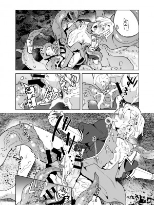 [うさみみしんどろーむ (えるたすく)] 洗脳触手様の奴隷 高潔な騎士は思考を犯され歪んだ幸福に堕ちる [逃亡者×真不可视汉化组]_35