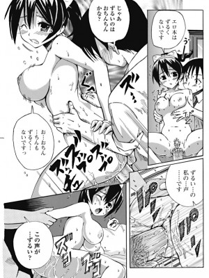美少女革命 極 2010年10月号 Vol.10 [DL版]_145