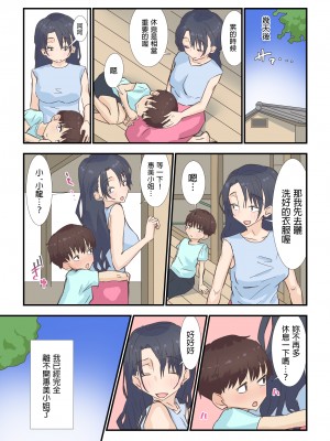 [えもん工房]&nbsp;&nbsp;とある日訪れた家政婦さんが濃厚生エッチ体験させてくれました_57