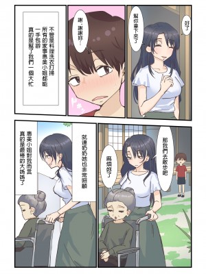 [えもん工房]&nbsp;&nbsp;とある日訪れた家政婦さんが濃厚生エッチ体験させてくれました_03