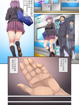 [Rip@Lip (水原優)] 不感症だけど今日泊めて [中国翻訳]_006