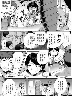 コミックマグナム Vol.157_125