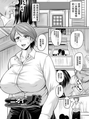 [ジロウ] 蒸れメス 濃厚スメル [中国翻訳][DL版]_00003