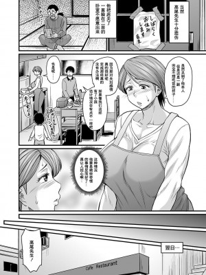 [ジロウ] 蒸れメス 濃厚スメル [中国翻訳][DL版]_00006