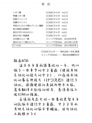 [ジロウ] 蒸れメス 濃厚スメル [中国翻訳][DL版]_99999