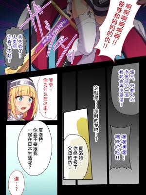 [No Future (すみすず、端音乱希)][どろっぷす! (大人のSEXY絵本)]驱魔修女夏洛特 ～最残暴恶魔就用肉体净化～ 漫画总集篇[中国翻訳] [DL版]_18