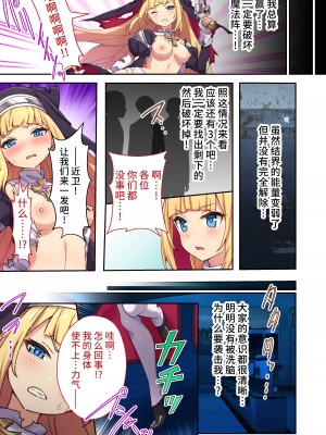 [No Future (すみすず、端音乱希)][どろっぷす! (大人のSEXY絵本)]驱魔修女夏洛特 ～最残暴恶魔就用肉体净化～ 漫画总集篇[中国翻訳] [DL版]_10
