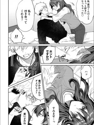 コミックマグナム Vol.158_128