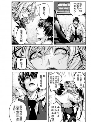 [ろこ]&nbsp;&nbsp;追憶の楔&nbsp;&nbsp;(COMIC アンスリウム 2022年6月号)&nbsp;&nbsp;[中国翻訳]_02