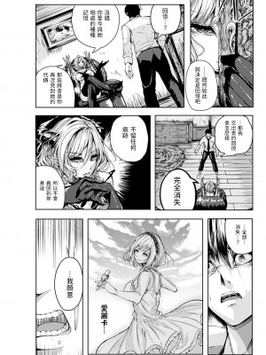 [ろこ]&nbsp;&nbsp;追憶の楔&nbsp;&nbsp;(COMIC アンスリウム 2022年6月号)&nbsp;&nbsp;[中国翻訳]_08