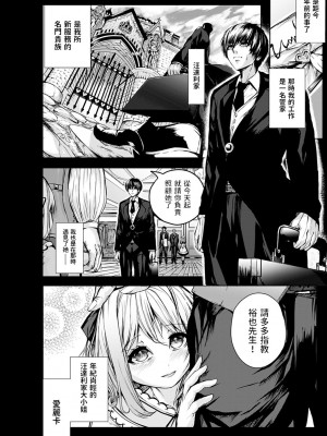 [ろこ]&nbsp;&nbsp;追憶の楔&nbsp;&nbsp;(COMIC アンスリウム 2022年6月号)&nbsp;&nbsp;[中国翻訳]_04