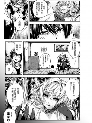 [ろこ]&nbsp;&nbsp;追憶の楔&nbsp;&nbsp;(COMIC アンスリウム 2022年6月号)&nbsp;&nbsp;[中国翻訳]_03
