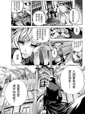 [ろこ]&nbsp;&nbsp;追憶の楔&nbsp;&nbsp;(COMIC アンスリウム 2022年6月号)&nbsp;&nbsp;[中国翻訳]_24