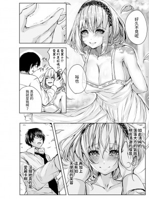 [ろこ]&nbsp;&nbsp;追憶の楔&nbsp;&nbsp;(COMIC アンスリウム 2022年6月号)&nbsp;&nbsp;[中国翻訳]_10