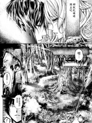 [ろこ]&nbsp;&nbsp;追憶の楔&nbsp;&nbsp;(COMIC アンスリウム 2022年6月号)&nbsp;&nbsp;[中国翻訳]_09