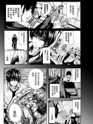 [ろこ]&nbsp;&nbsp;追憶の楔&nbsp;&nbsp;(COMIC アンスリウム 2022年6月号)&nbsp;&nbsp;[中国翻訳]_07