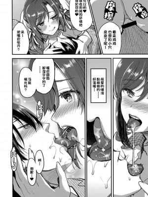 (C94) [おたべ★ダイナマイツ (おたべさくら)] 風邪はベロチューでなおす[一只麻利的鸽子汉化x甜族星人出资]_09