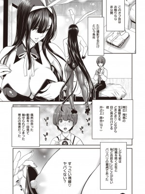 COMIC 失楽天 2022年12月号 [DL版]_035