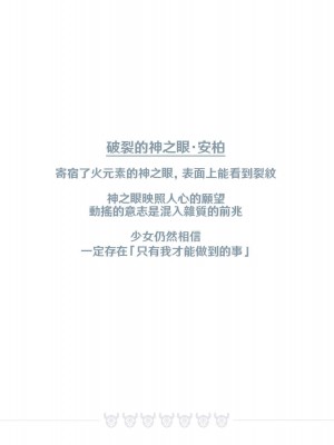 [可老家 (可老)] ヒルチャールの肉床 _ 小兎の章 _ [中国語] [DL版]_105