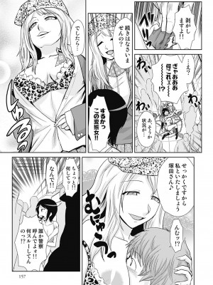 [かかし朝浩] ドM改造計画 [DL版]_157